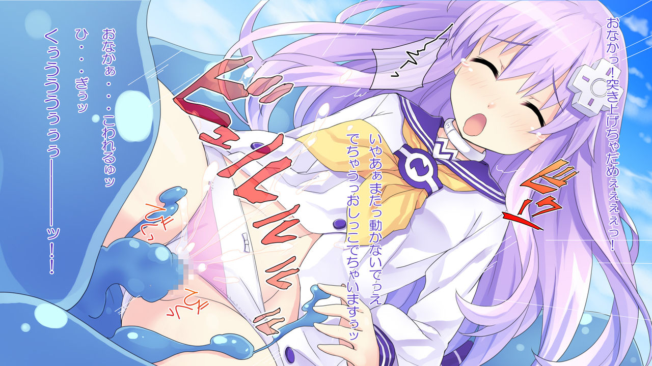 Choujigen Game Neptune HCG Shuu ～Taihen'! Oneechan Slime ga Tairyou Hassei Shite Ru yo... Sore wa Slinu deshoo Te'!? Wa' Honto ni Slime da!? Chotto Waaaaaa～ page 10 full