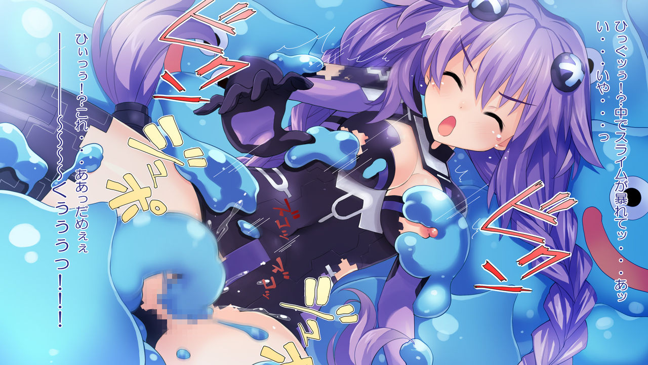 Choujigen Game Neptune HCG Shuu ～Taihen'! Oneechan Slime ga Tairyou Hassei Shite Ru yo... Sore wa Slinu deshoo Te'!? Wa' Honto ni Slime da!? Chotto Waaaaaa～ page 4 full