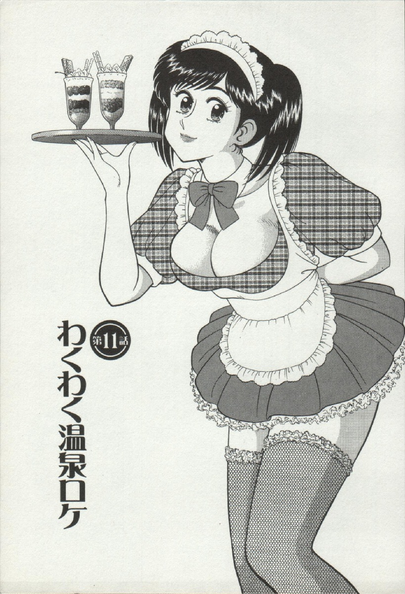 Himitsu no Alice 2 page 5 full