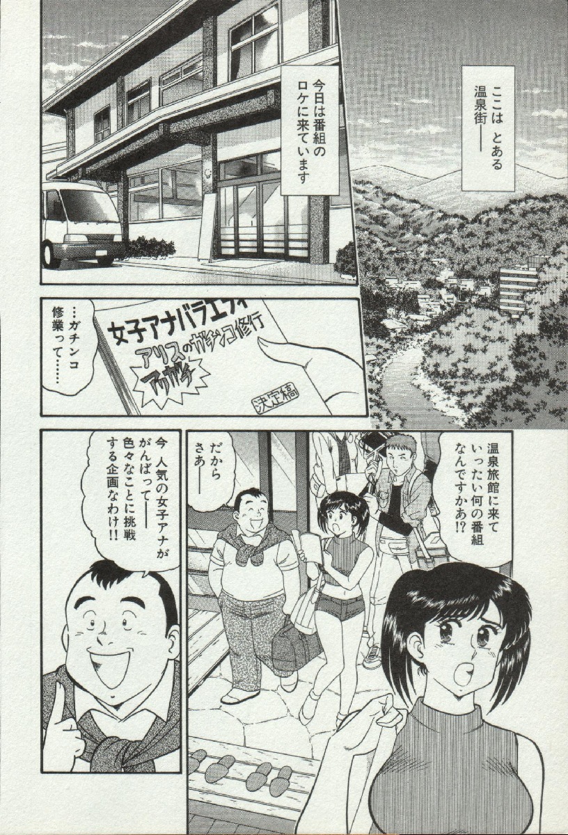 Himitsu no Alice 2 page 6 full