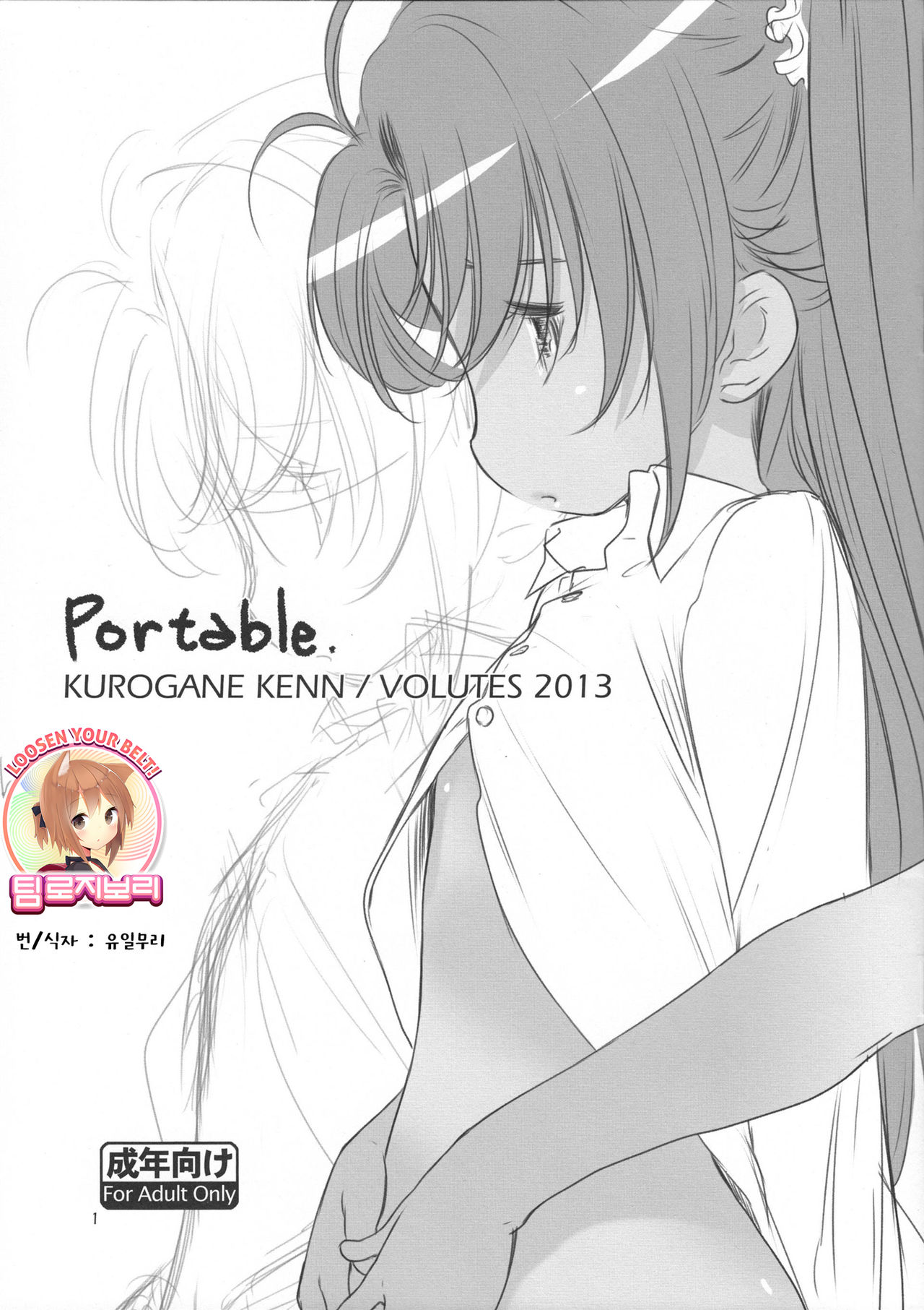 Portable. page 1 full