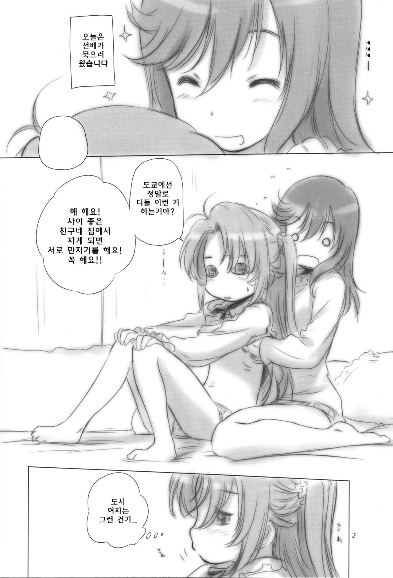 Portable. page 2 full