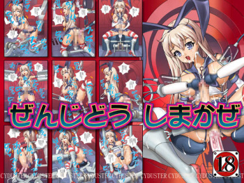 Zenjidou Shimakaze cover