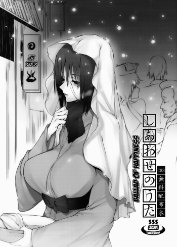 Shiawase no Uta C83 Muryou Haifu Bon cover