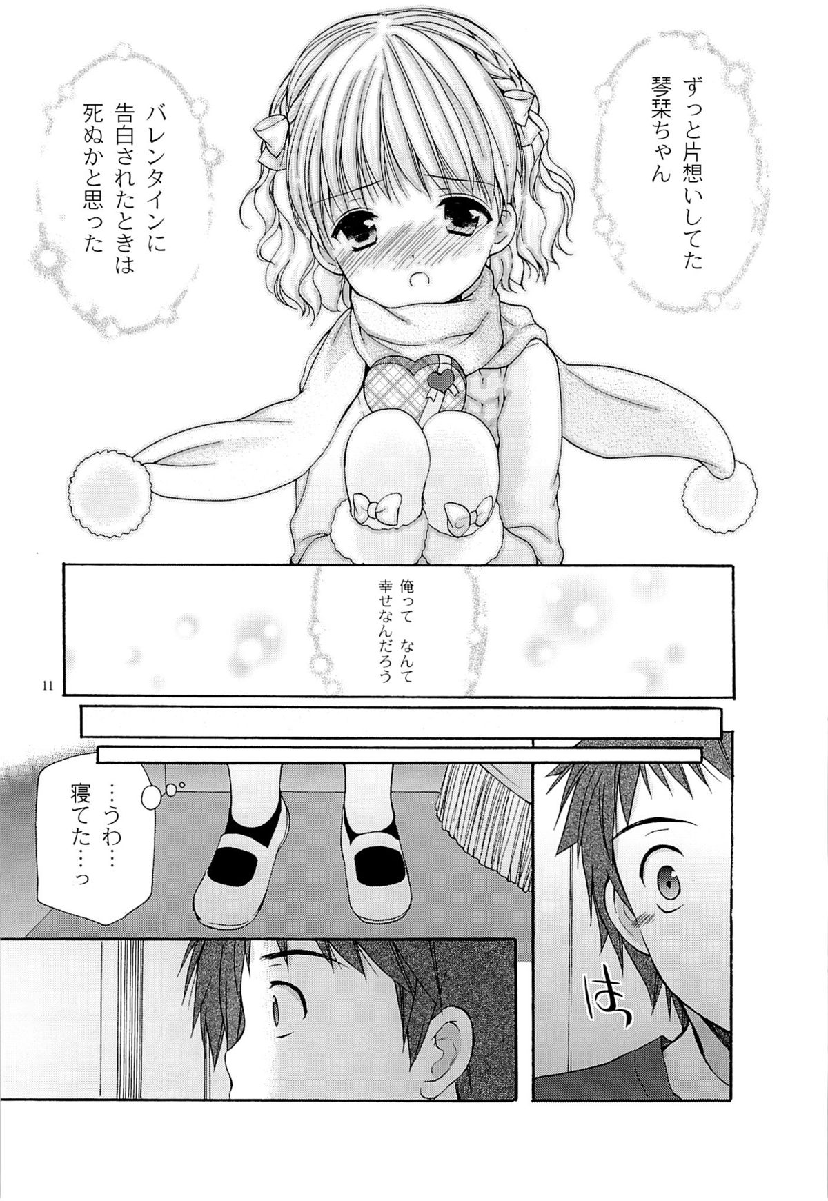 Yousei no Tawamure 4 page 10 full