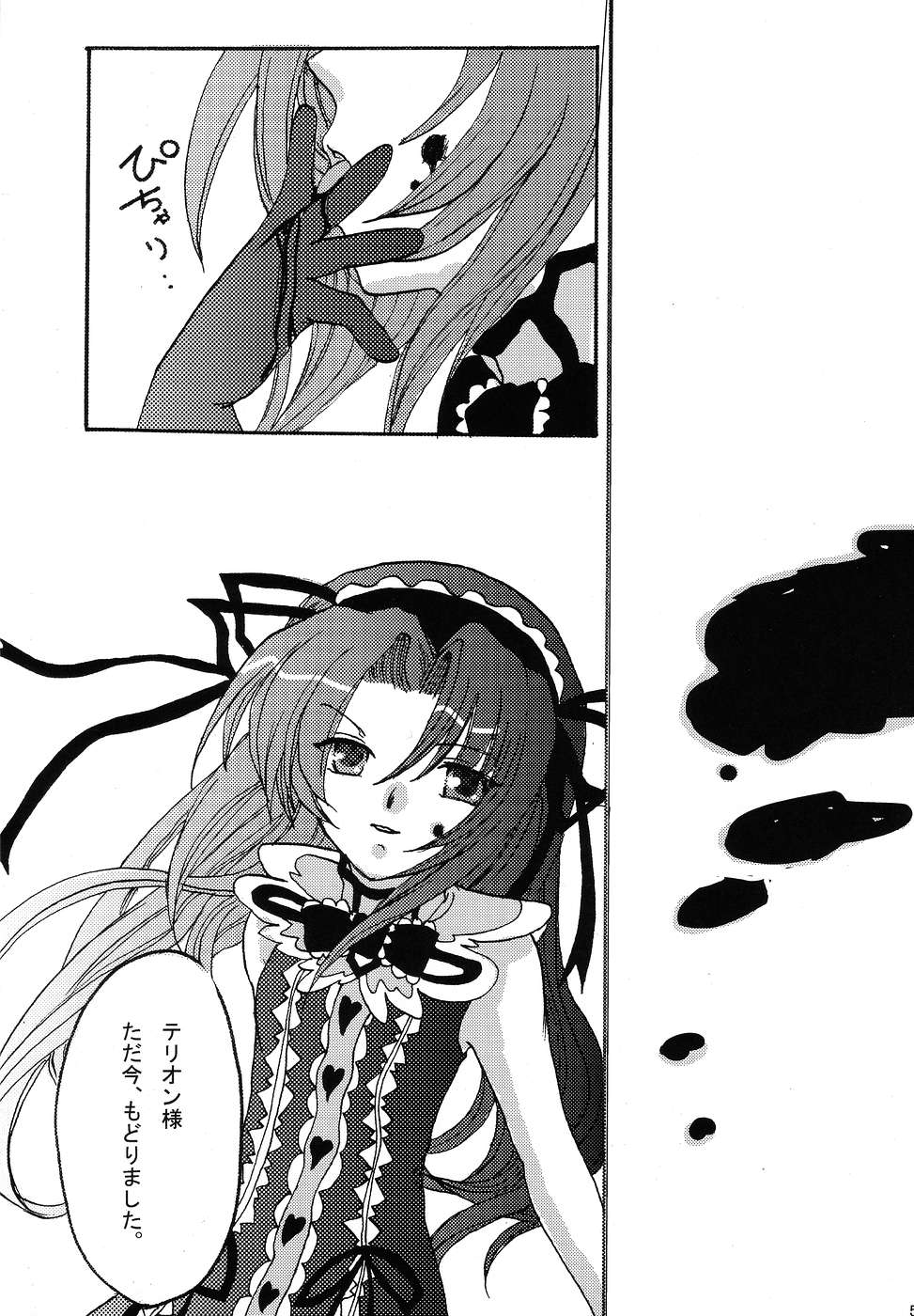 ”E”relations page 4 full