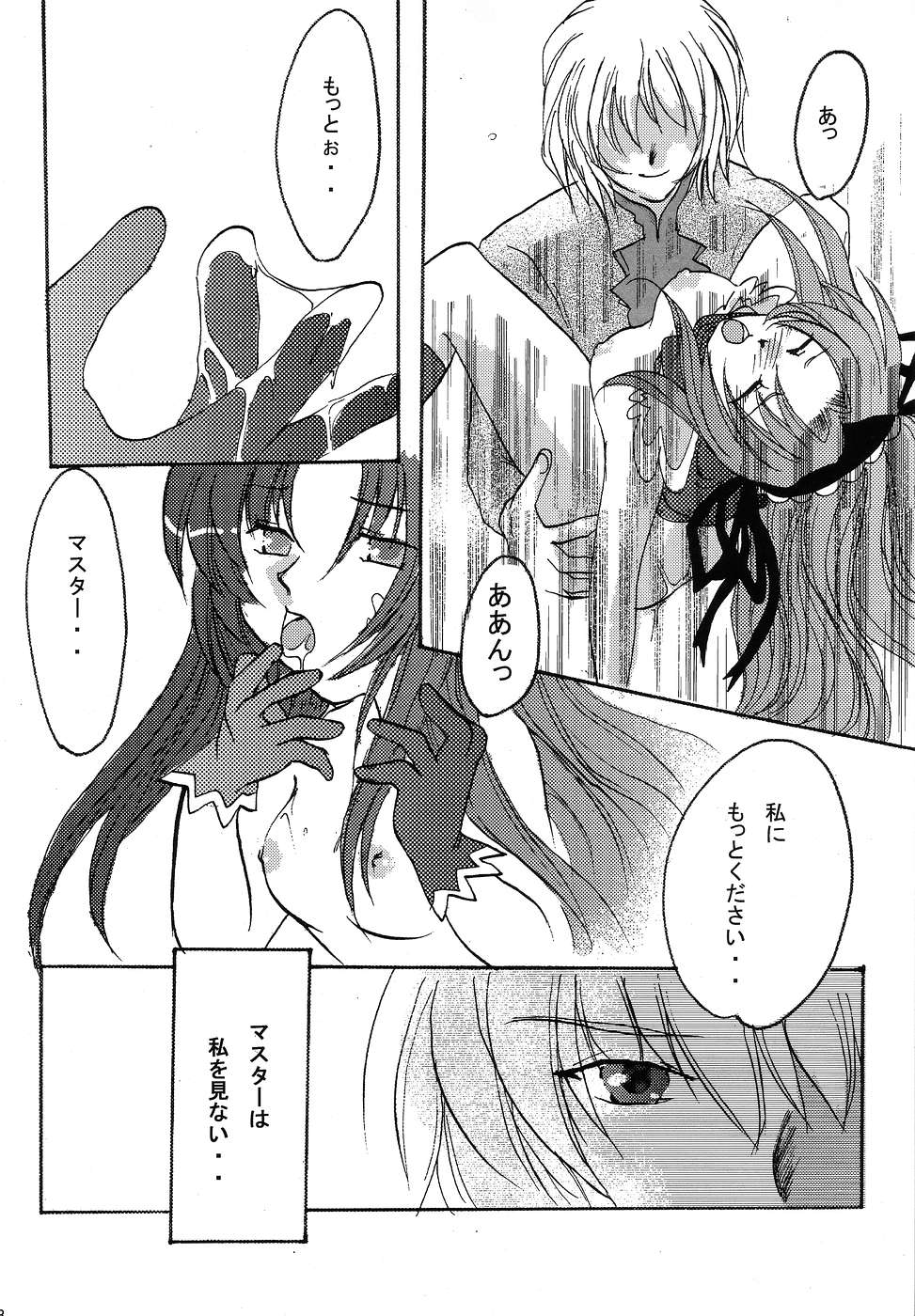 ”E”relations page 7 full