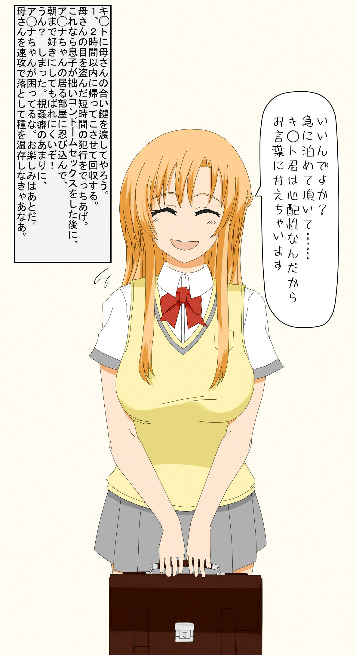 Musuko no Kanojo ni Online page 6 full