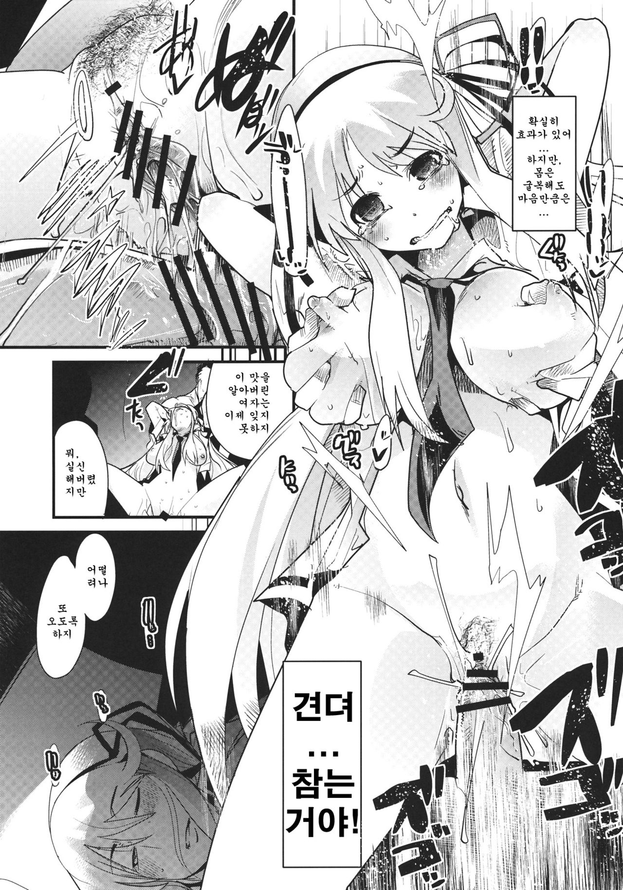 Kunoichi Ninpouchou page 8 full