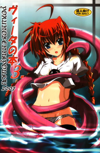 Vita no Hon 3 | Vita Book 3 cover