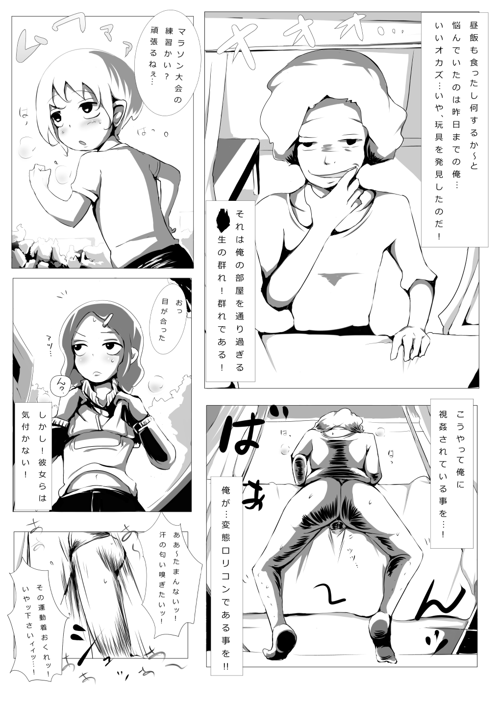 Baikin Hazard page 2 full