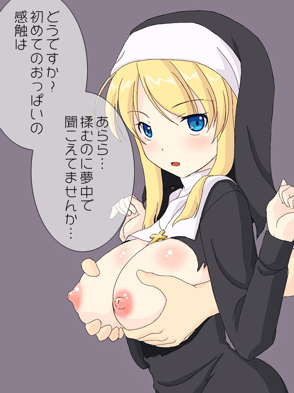 Kinjo no Kyoukai no Oppai Sister ni Fudeoroshi wo Onegai Shite Mita. page 8 full