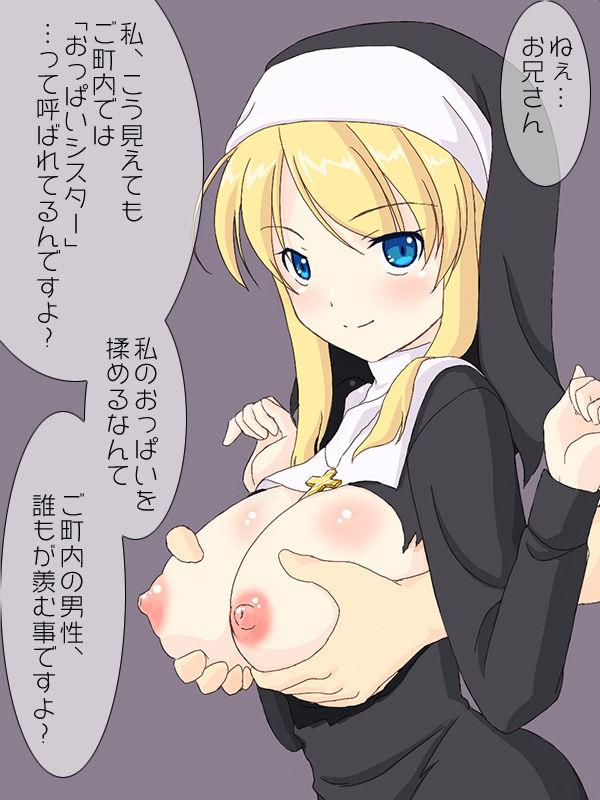 Kinjo no Kyoukai no Oppai Sister ni Fudeoroshi wo Onegai Shite Mita. page 9 full