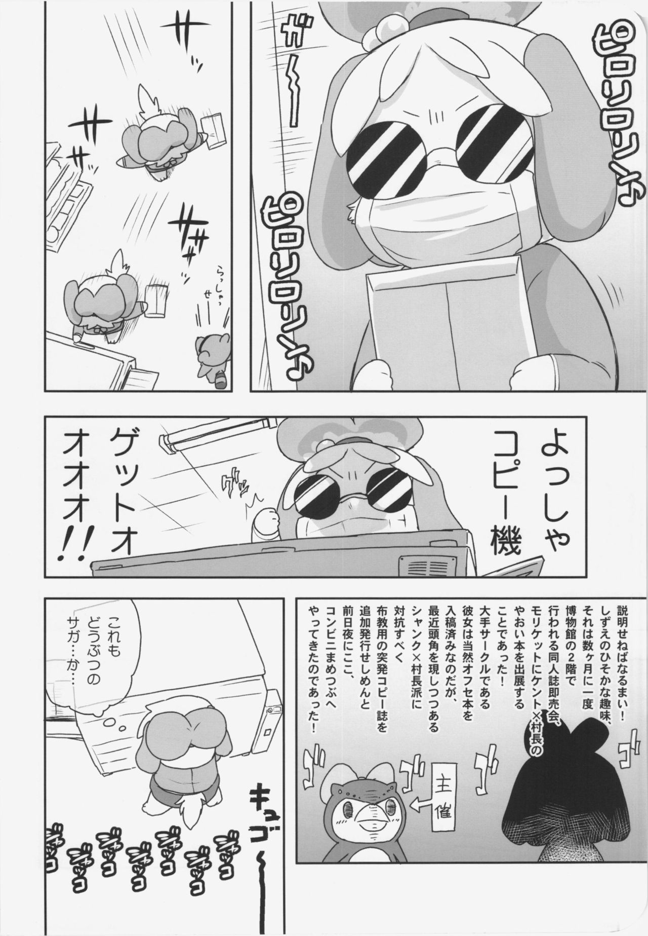 Naisho no Secretary page 6 full