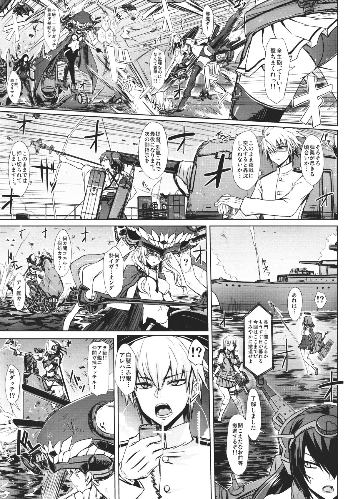 Shinkaisei-kan Meibo page 2 full