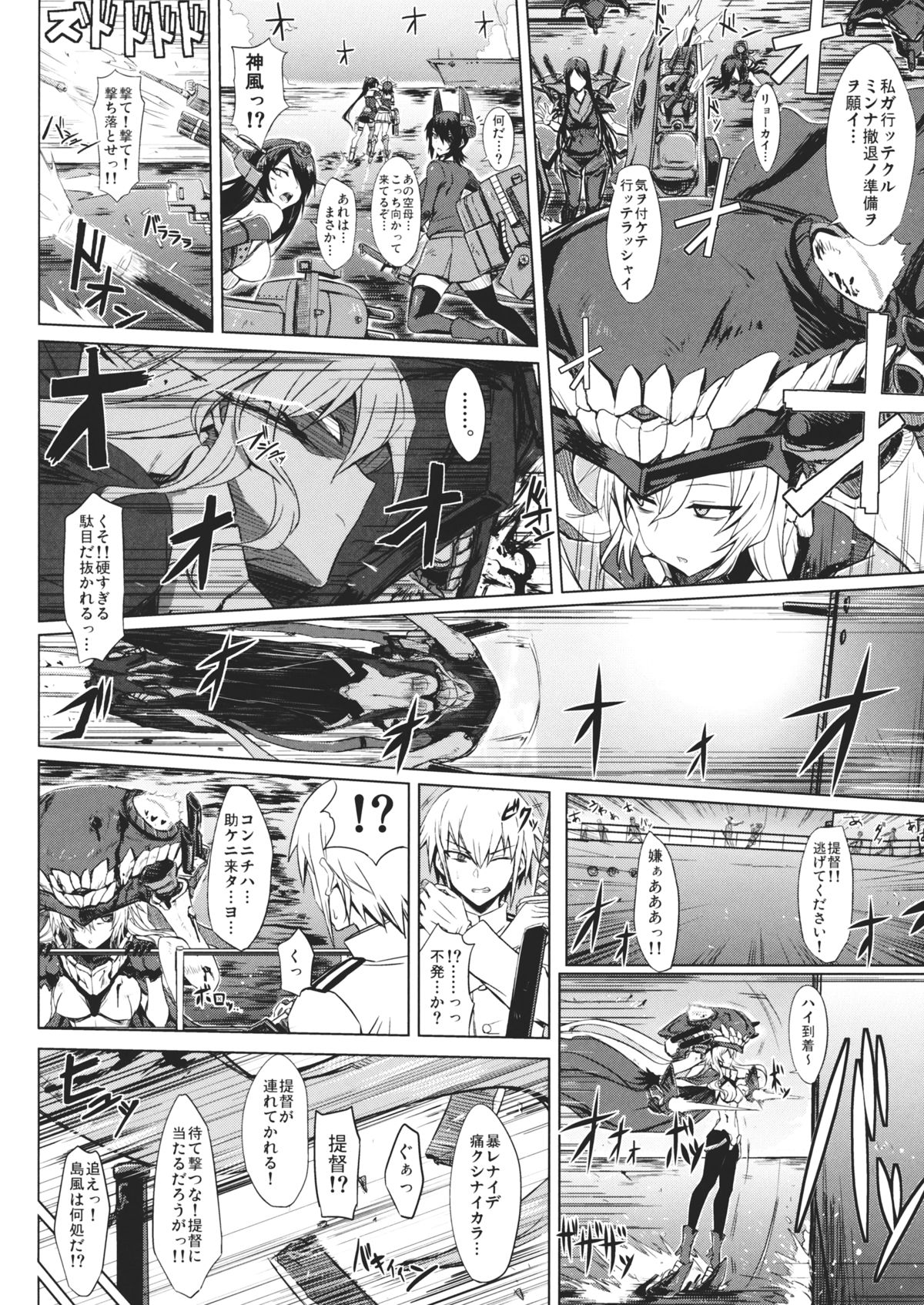 Shinkaisei-kan Meibo page 3 full