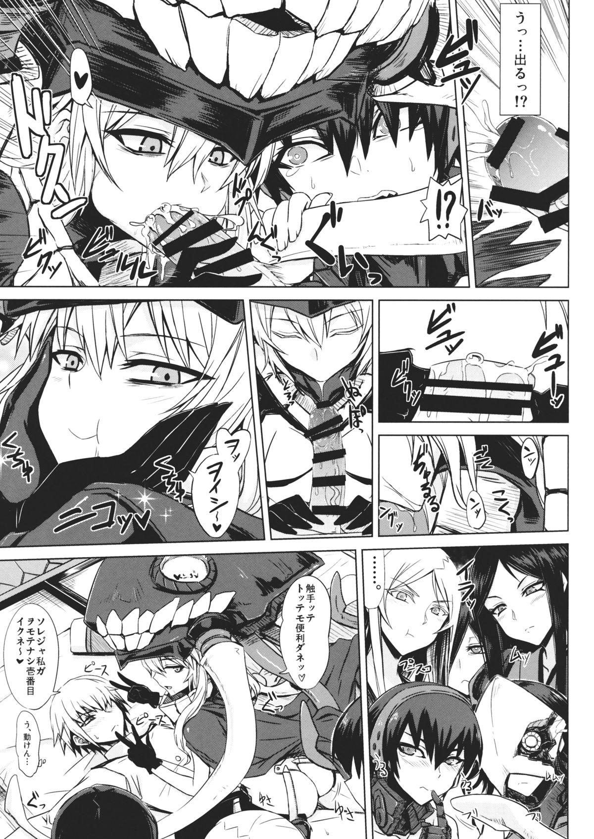 Shinkaisei-kan Meibo page 6 full