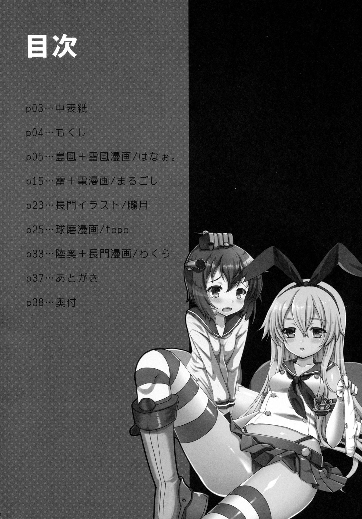 Kanmusu Collection Kai page 4 full