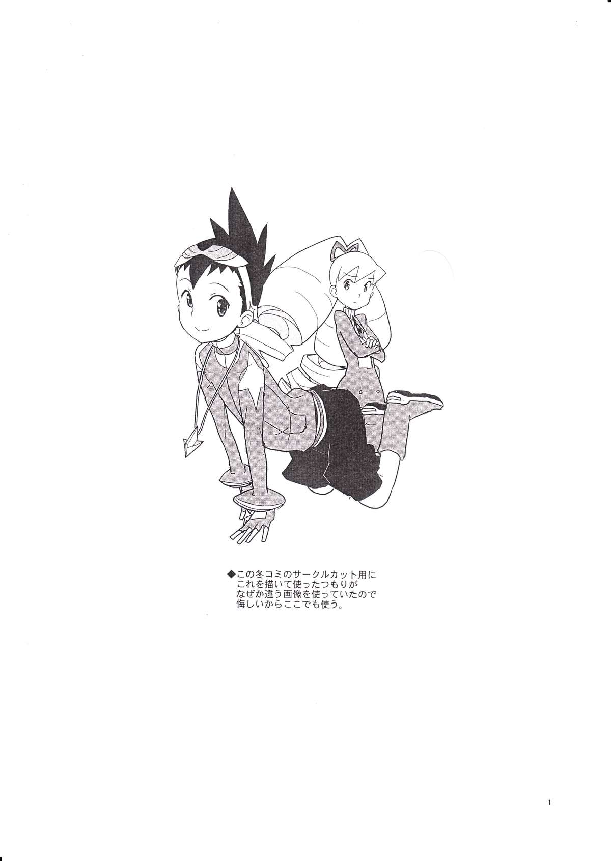 Zenra Restaurant no Rakugakichou 09-nen FuyuComi no page 7 full