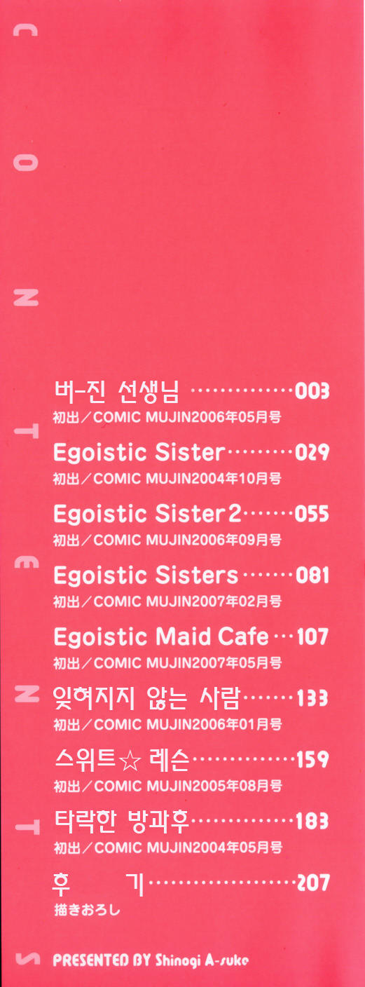 Sister Play page 3 full