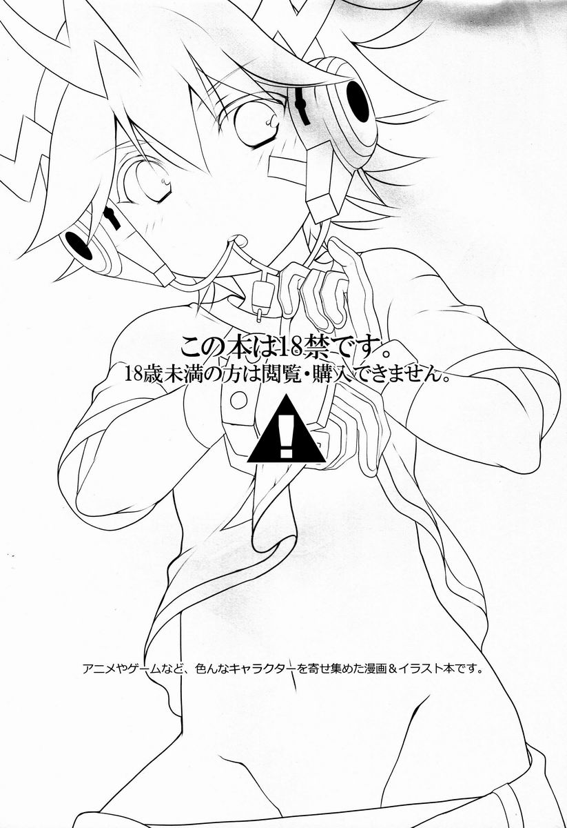 Totsugeki! page 2 full