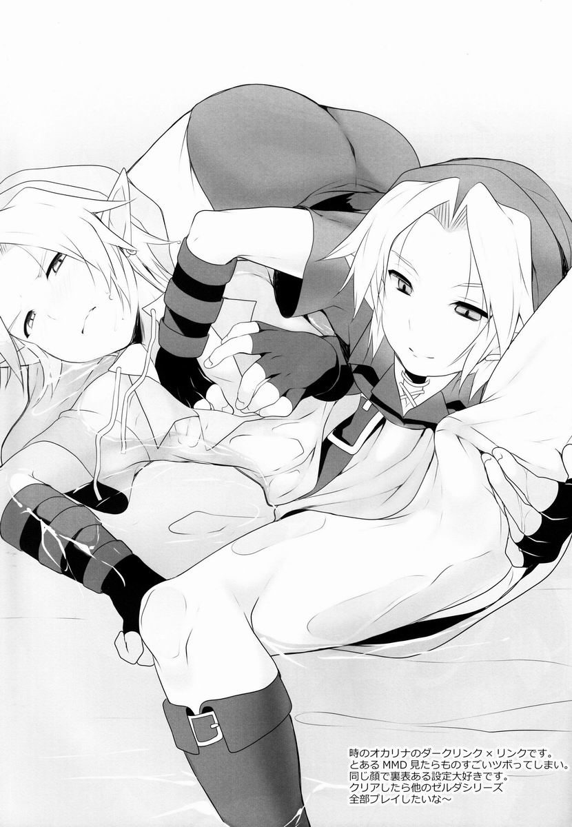 Totsugeki! page 4 full