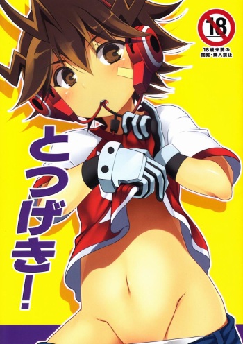 Totsugeki! cover