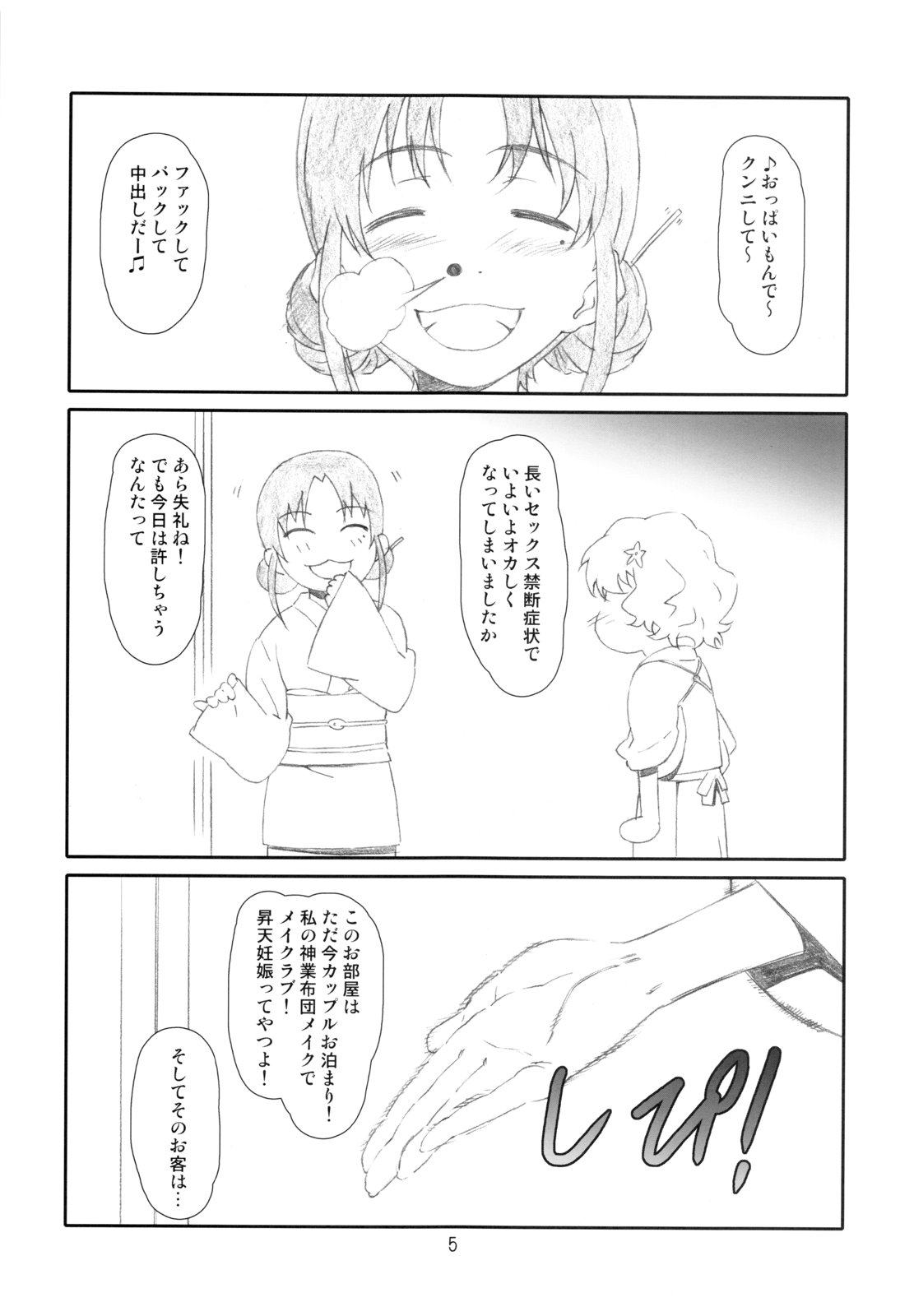 ANIM-N page 4 full