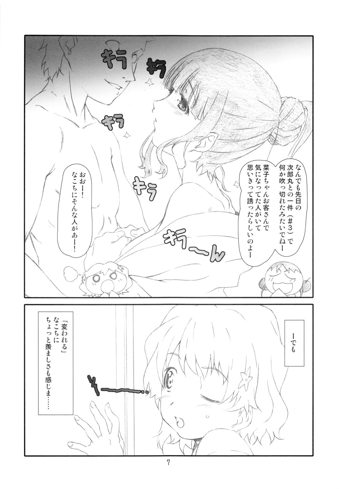 ANIM-N page 6 full