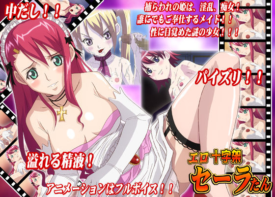 Ero Juujika Sara Tan page 1 full