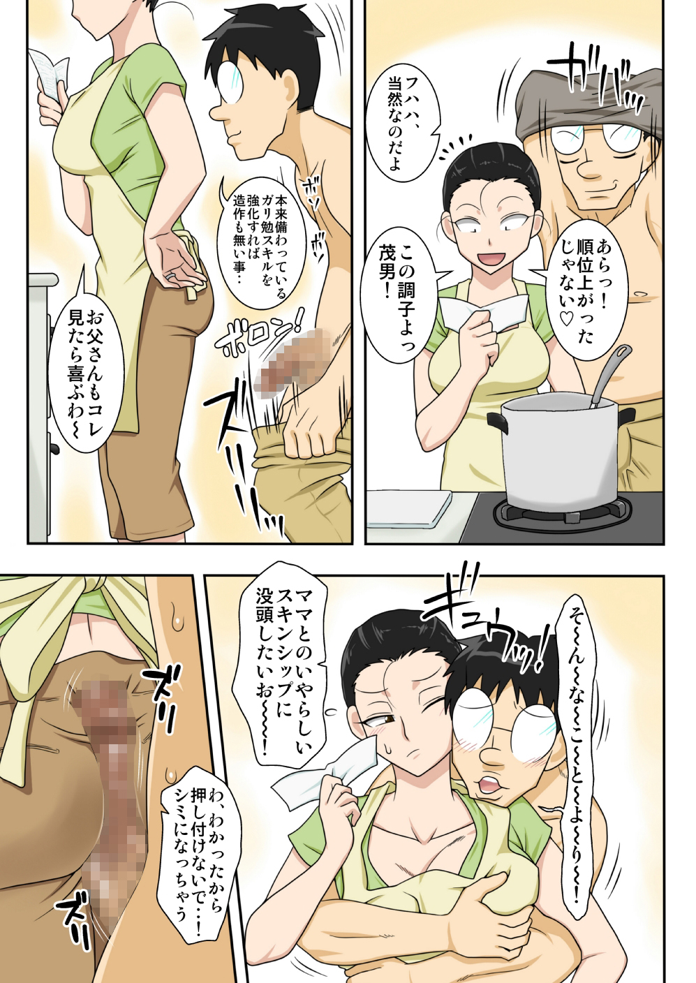 Soukan Kyouen page 5 full
