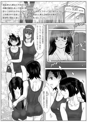 LESFES CO -CHERRY BLOSSEUM- VOL. 001 cover