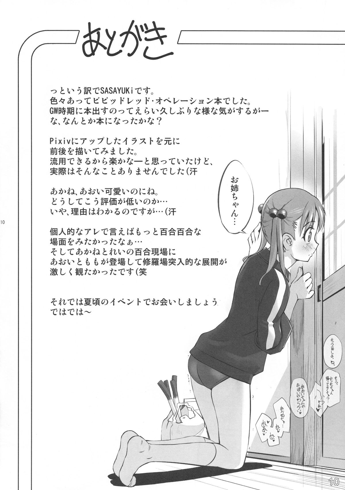 No Title #03 page 8 full