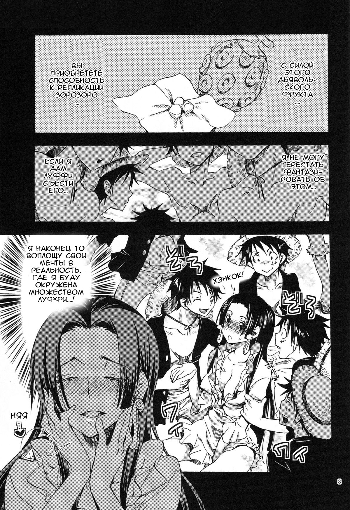 Meromero Ha~rem★ page 2 full