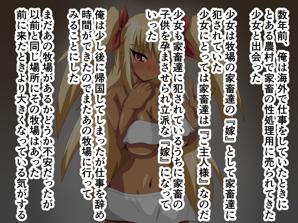 Kachiku Yome 2 page 2 full
