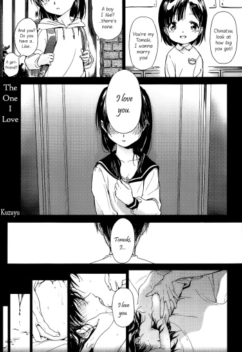 Omoibito | The one I love   =Team Vanilla= cover