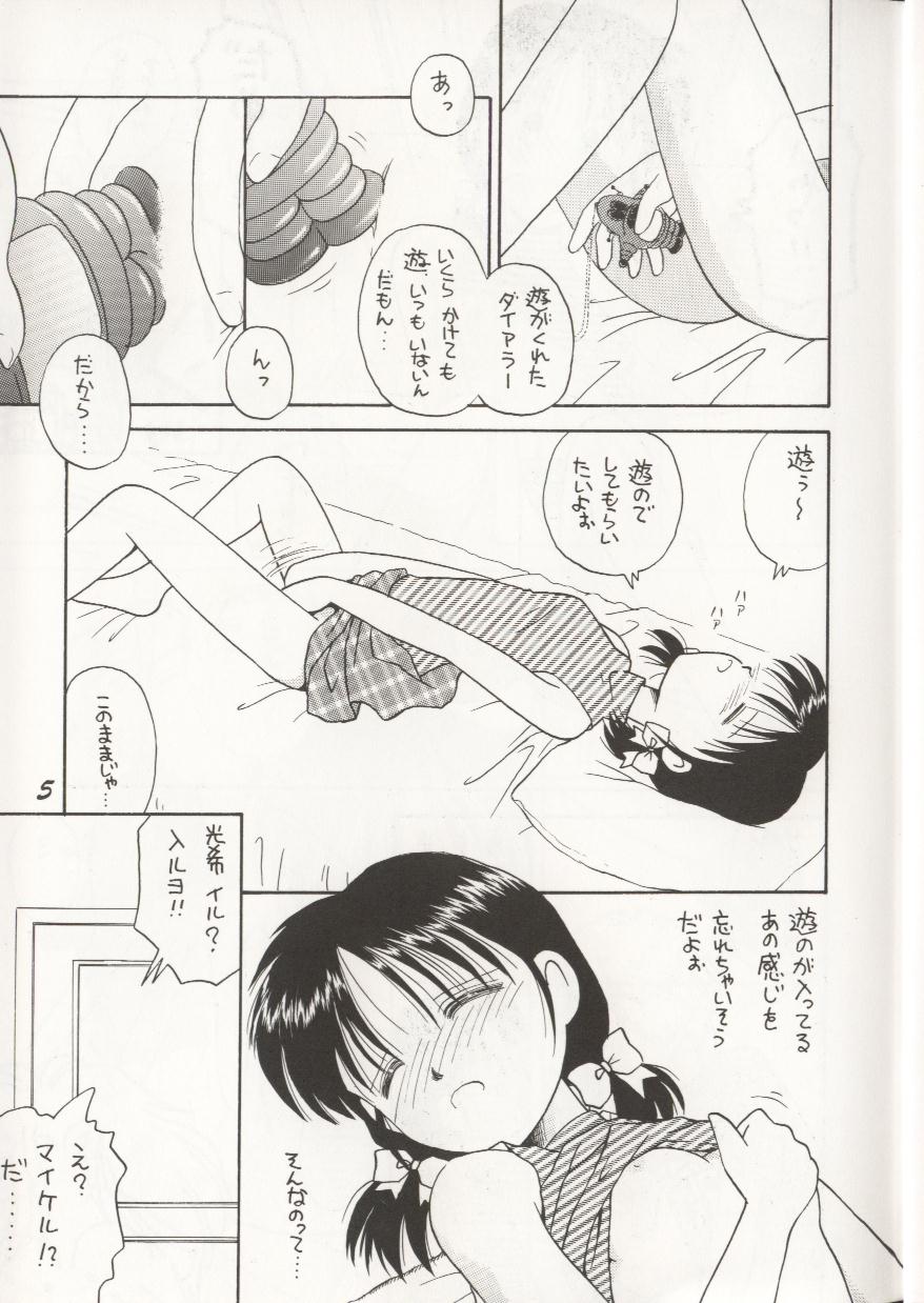 distance page 4 full
