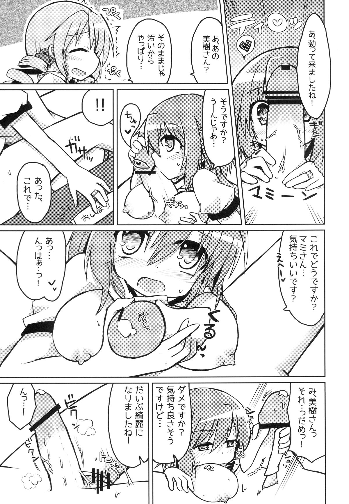 Bacon Cheese Miki Burger page 7 full