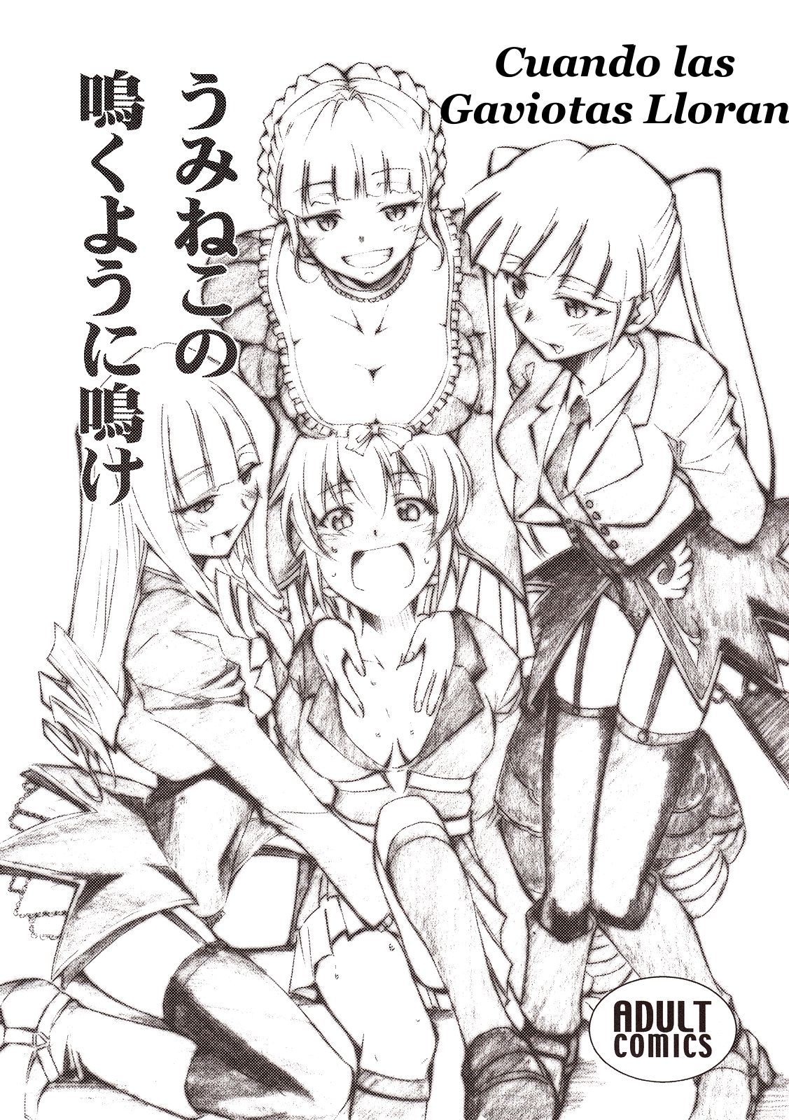 Umineko no Naku Youni Nake | Cuando las Gaviotas Lloran page 1 full