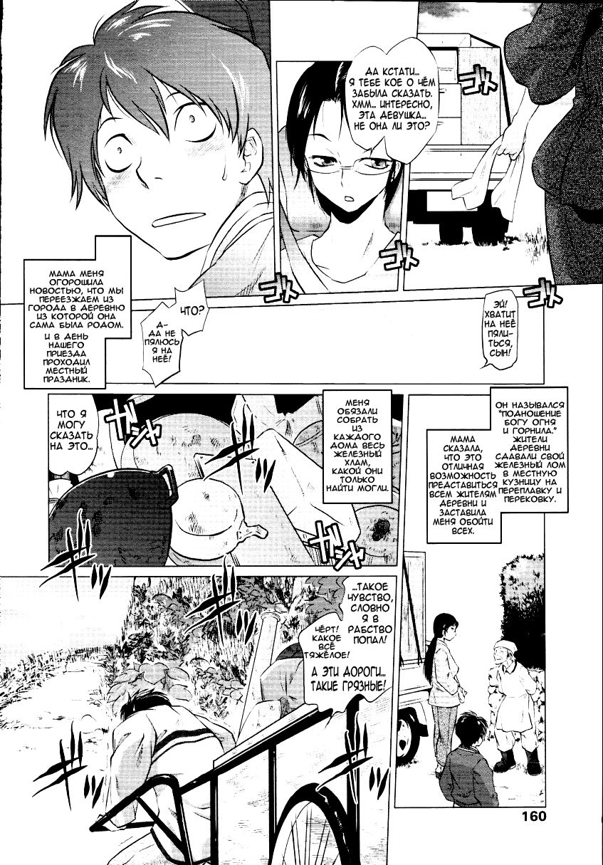 Blacksmith page 2 full