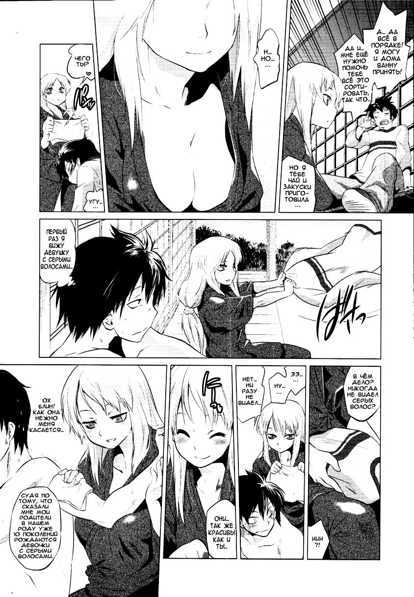 Blacksmith page 5 full