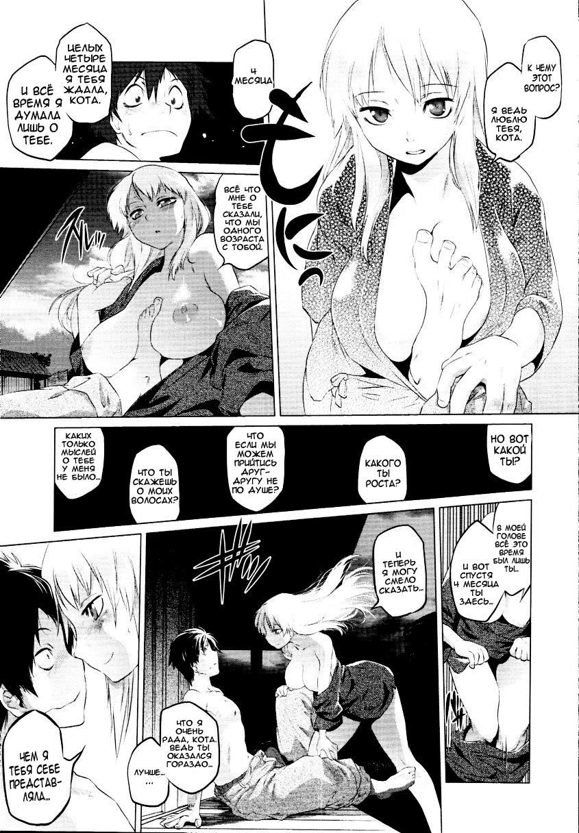 Blacksmith page 7 full