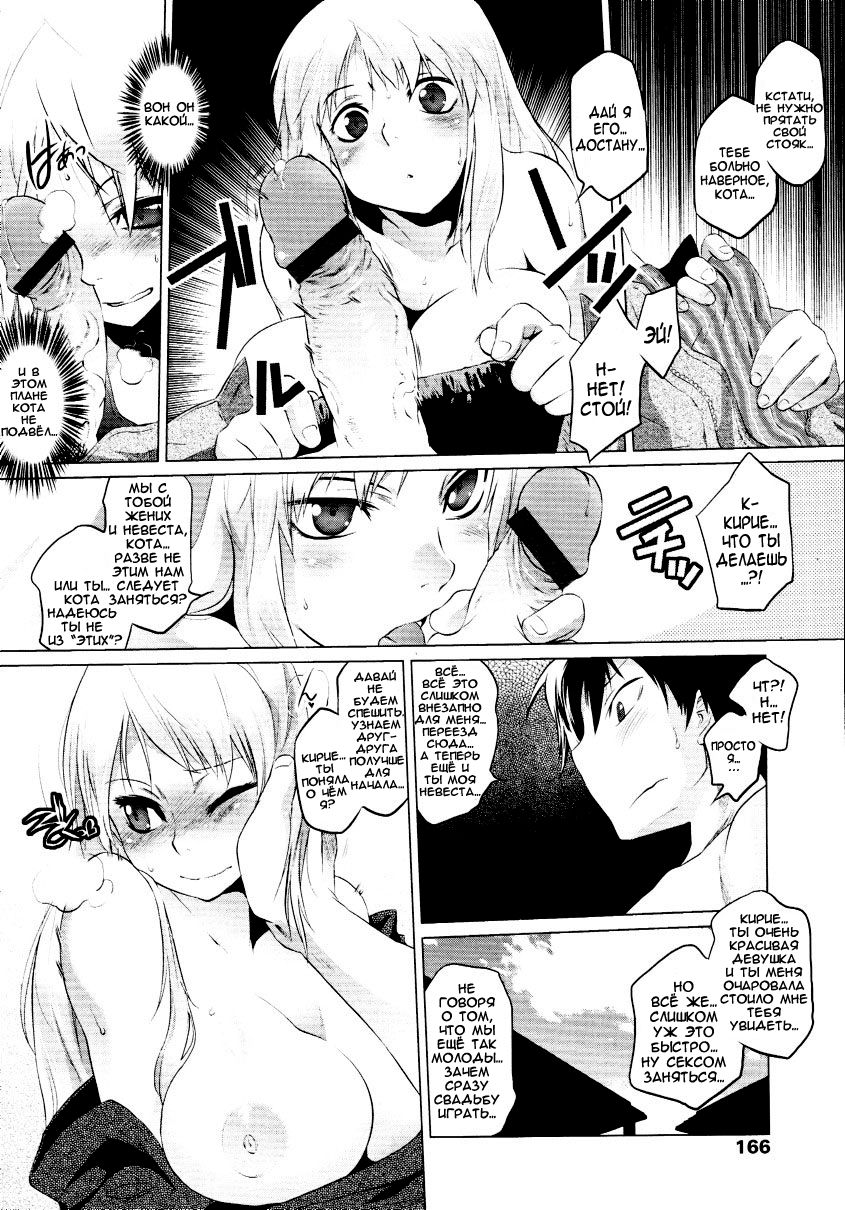Blacksmith page 8 full