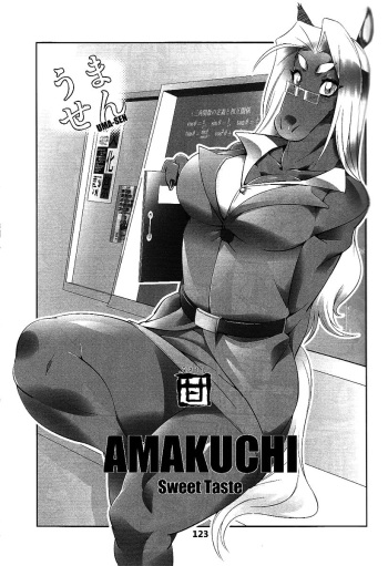 Uma-sen cover