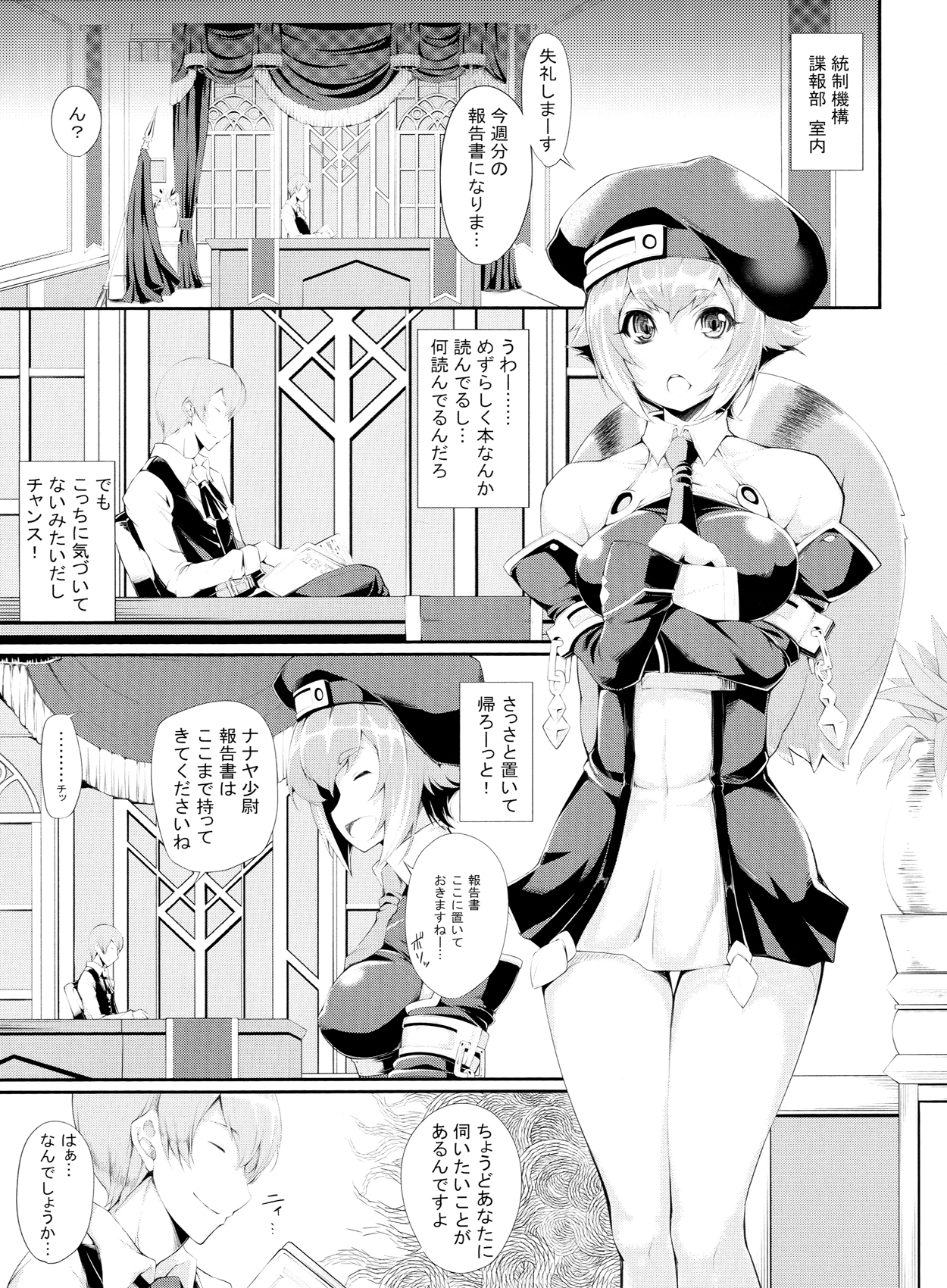 Shitsuke page 4 full