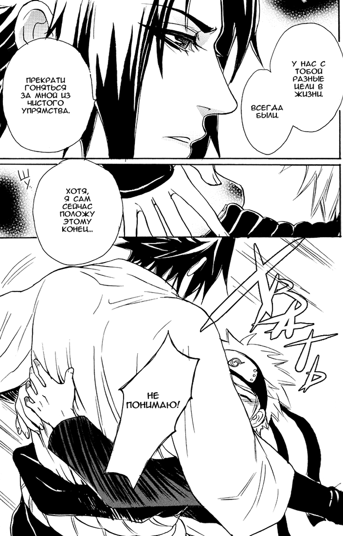 Amai Ori page 10 full