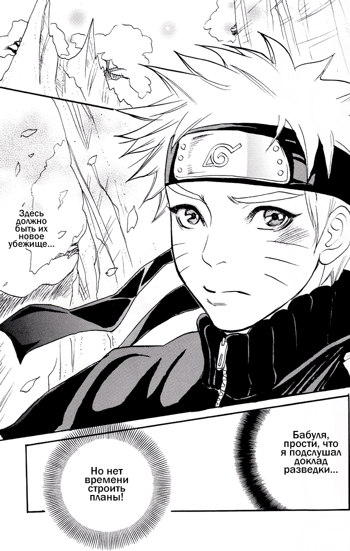 Amai Ori page 2 full