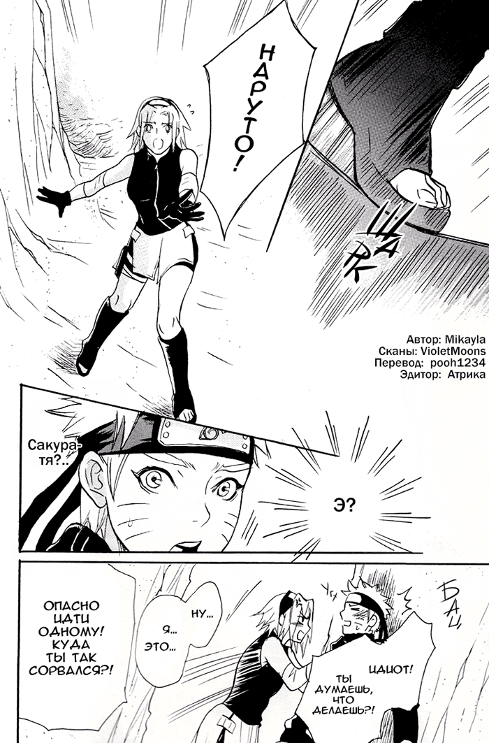 Amai Ori page 3 full