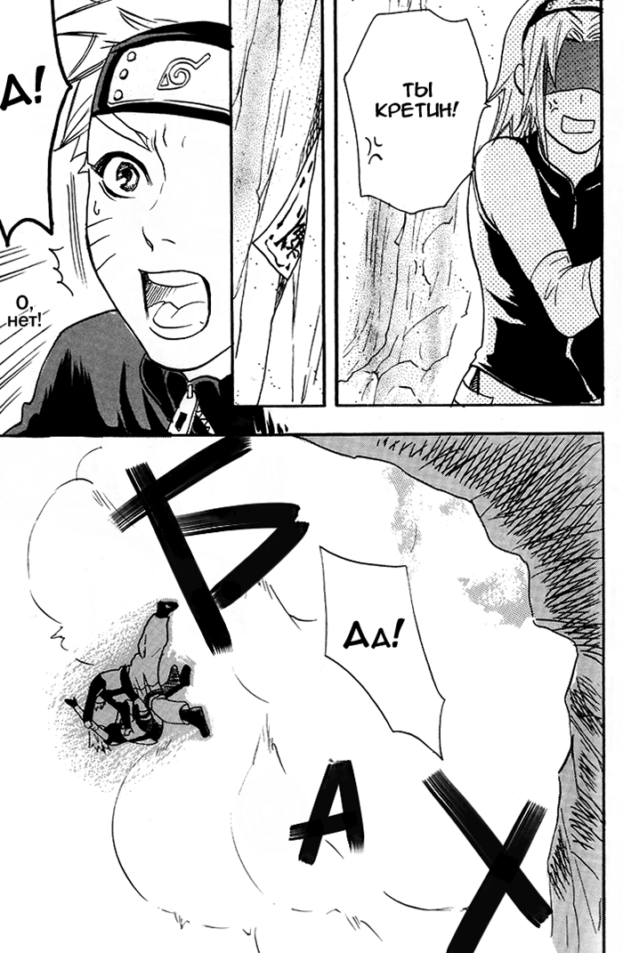 Amai Ori page 4 full