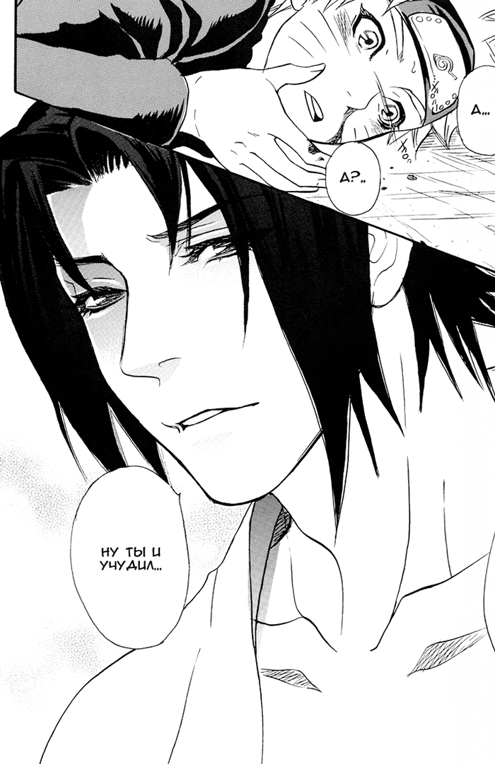 Amai Ori page 7 full